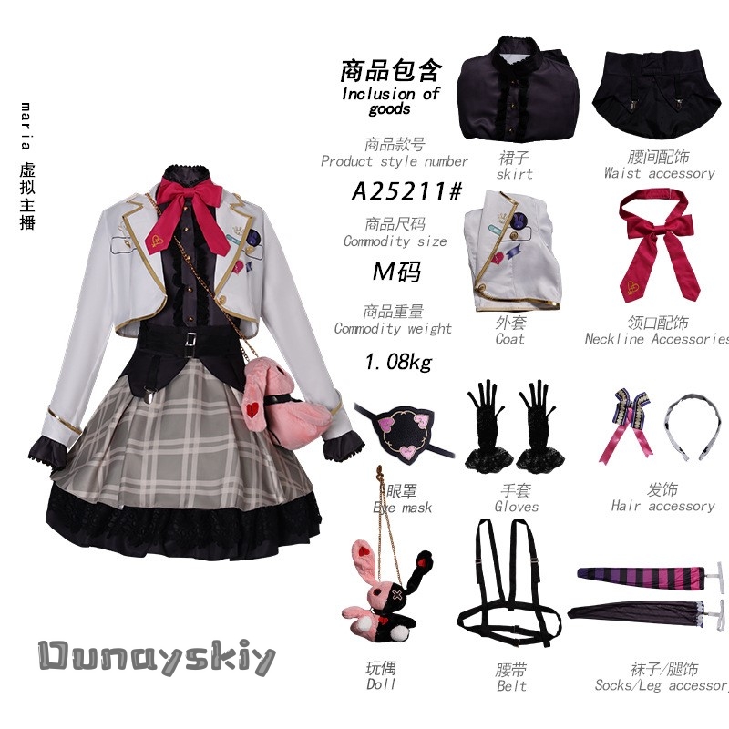 BkiM*/Maria Marionette Virtual - Japanese Fan 评论和价格
